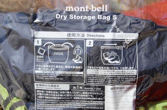ドライストレージバッグの使用方法