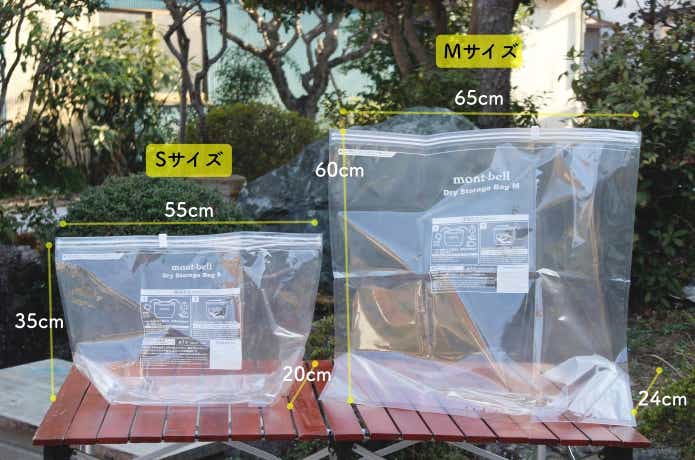 ドライストレージバッグのサイズ
