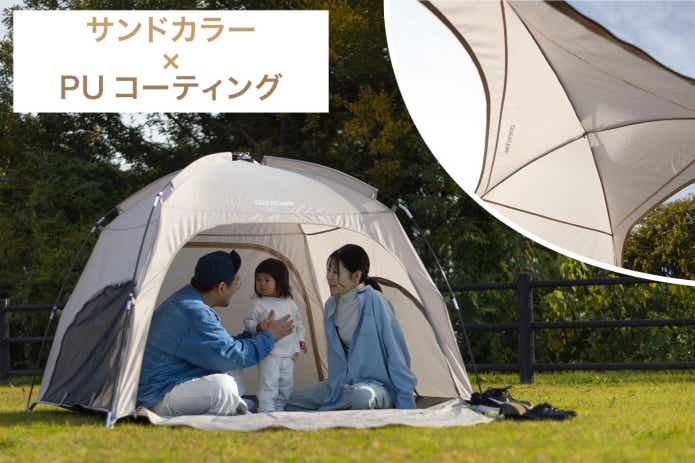 QUICKCAMP（クイックキャンプ）の「コンパクトシェード」