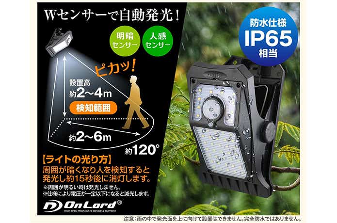 OnLord「クリッパ」機能詳細