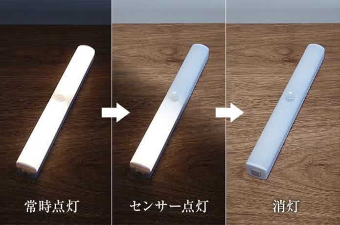 ダイソー「センサーライト バータイプ」モード切り替え