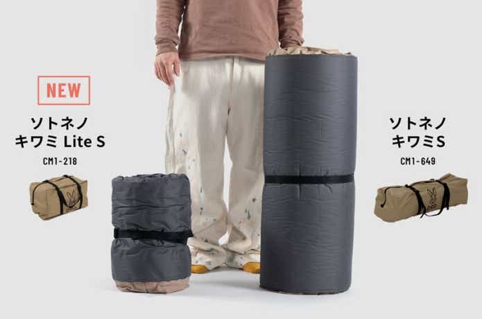 DOD「ソトネノキワミ Lite」