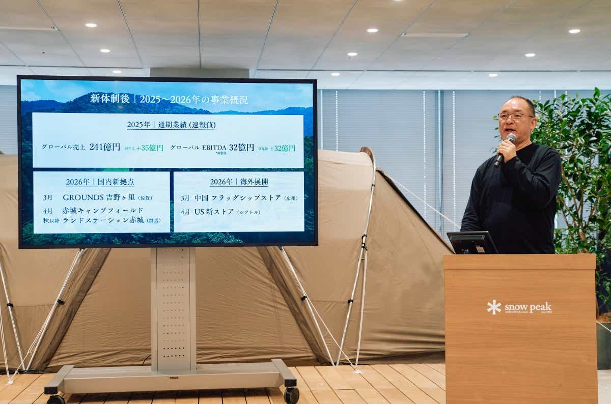 スノーピーク(Snow Peak)が新プロジェクト「こどもピーク」プロジェクト