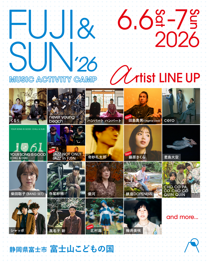 FUJI & SUN ’26アーティスト一覧