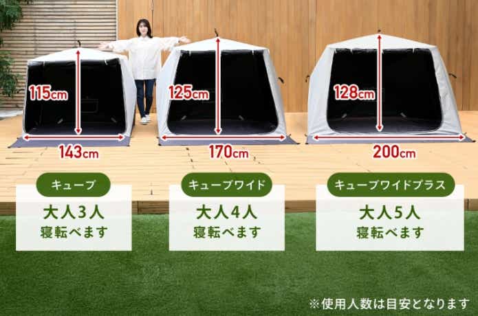 キャンパーズコレクション パッとサッとサンシェード キューブ