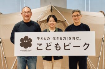 【速報】スノーピークが新プロジェクト発表。パートナーに“イモトアヤコ”さんを起用した「こどもピーク」とは？