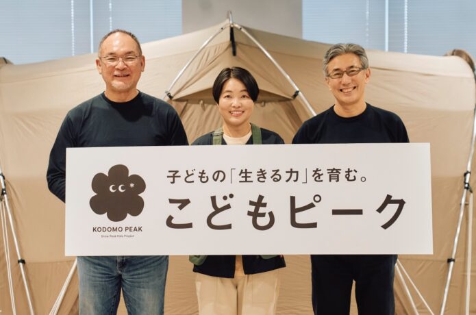 【速報】スノーピークが新プロジェクト発表。パートナーに“イモトアヤコ”さんを起用した「こどもピーク」とは？