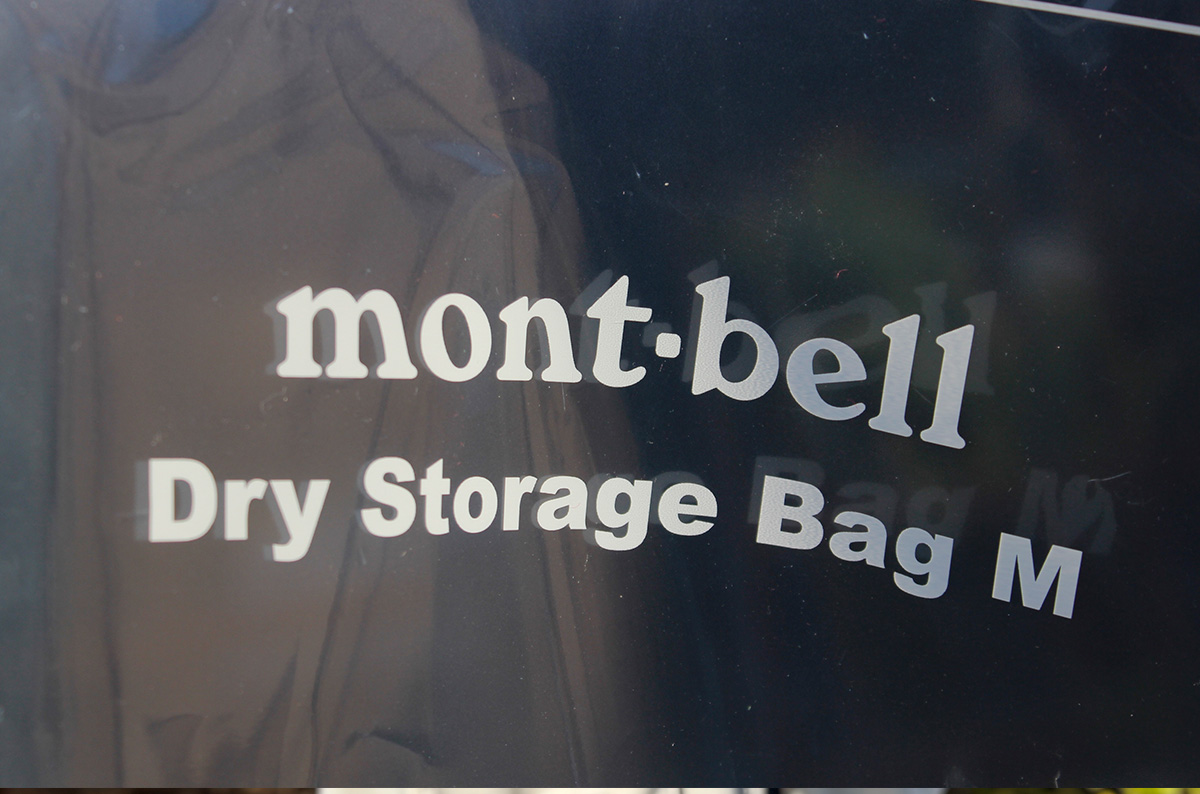 モンベルのドライストレージバッグ