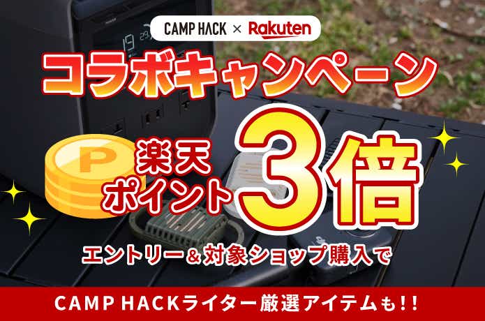 ポイント3倍バナー