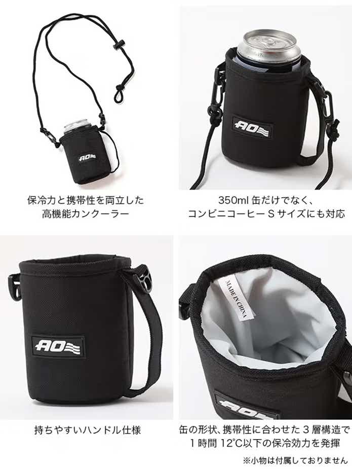 AOクーラーズのソフトカンクーラー