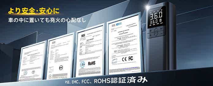 AAL「電動空気入れ」_安全認証