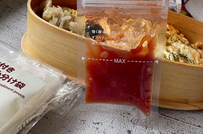 無印良品のチャック付き調味料用小分け袋の使用例