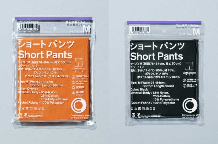 ファミマ　コンビニエンスウェア　ファミリーマート