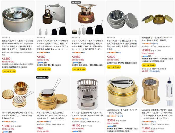 amazon商品ページ