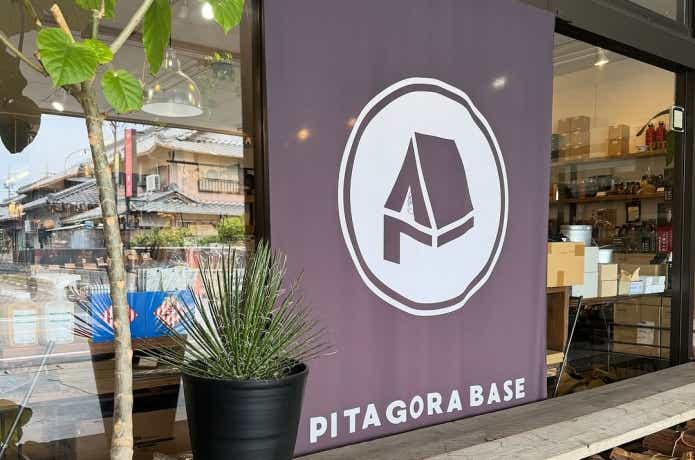 PITAGORABASEの外観