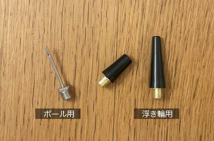 AAL「電動空気入れ」_アタッチメント3種