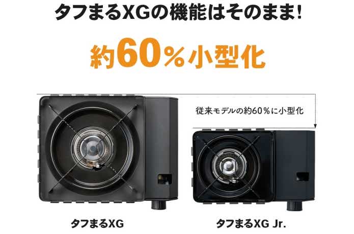イワタニ　タフまるXG Jr.　XGジュニア