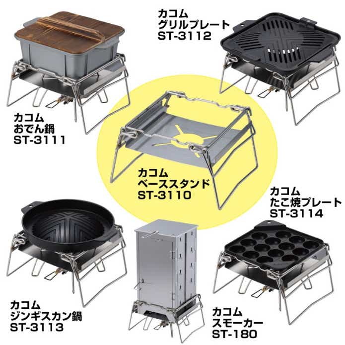 カコムベーススタンドのオプション品