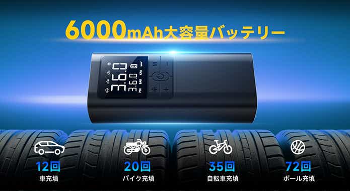 AAL「電動空気入れ」_バッテリー