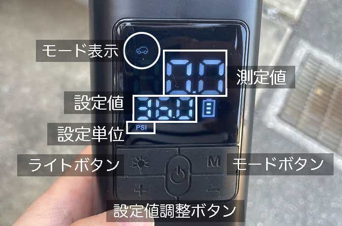 AAL「電動空気入れ」_操作系