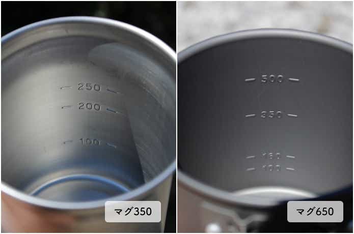 マグ350とマグ650の計量メモリ