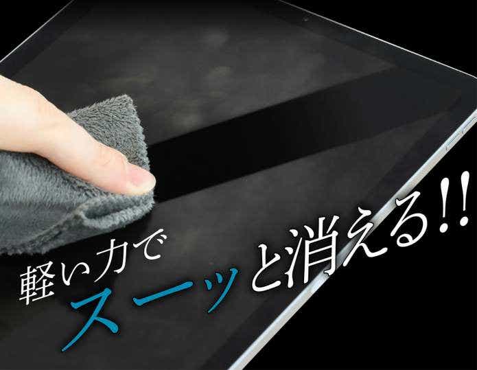 ベルモンド クリーニングクロス