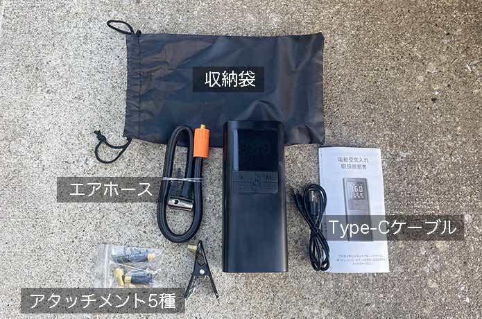 AAL「電動空気入れ」_セット内容