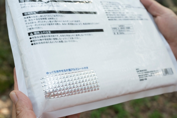 保冷剤の裏面