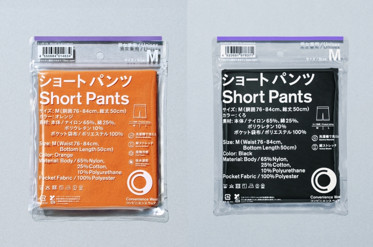 「安いし、ちゃんと機能的！」“ファミマ”の新アパレルは、もう“緊急用”とは言わせない逸品【コンビニエンスウェア】