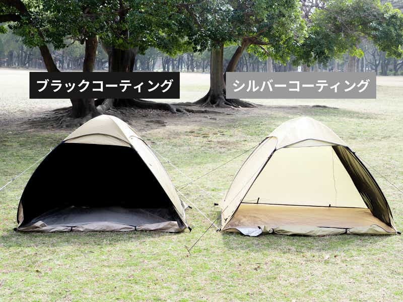 DOD ポップアップテント ポップリンシェード