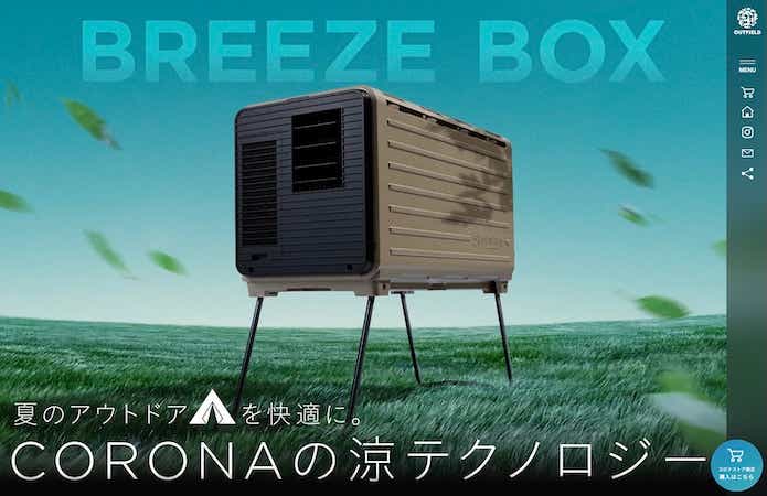 ベージュのポータブルクーラーのイメージ画像