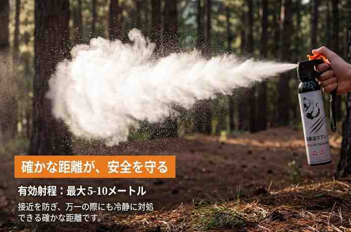 熊撃退スプレー