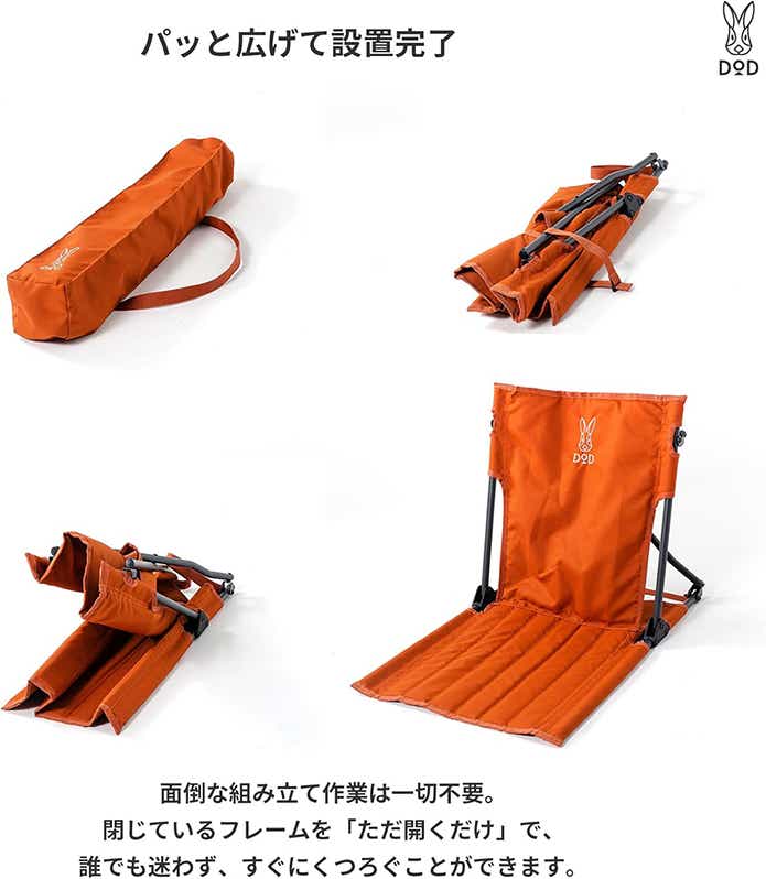 スーパージベータチェア