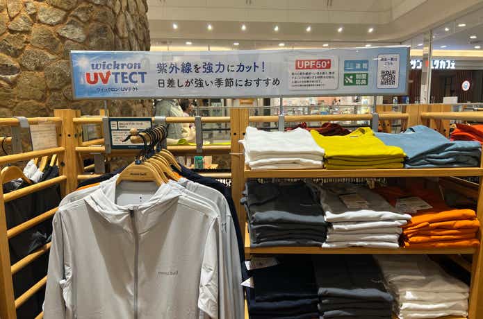 ウィックロンUVテクトシリーズ