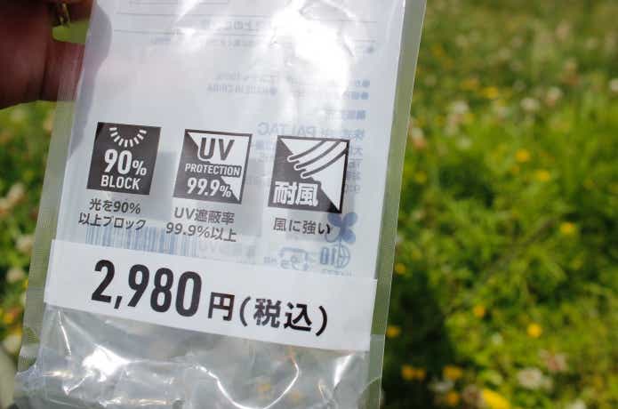 パッケージに書かれている耐風マーク