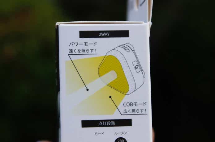 COBライトPROのパッケージ