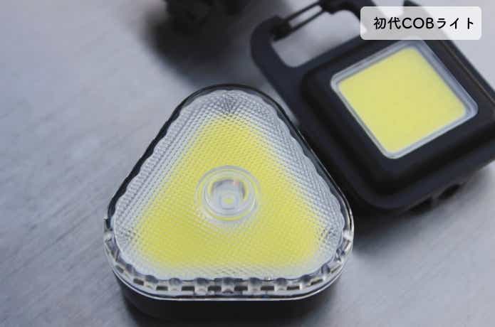 発光部の違いを並べて比較