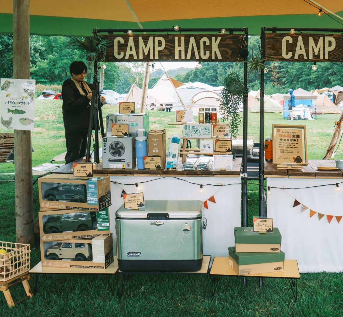 CAMP HACK キャンプくじ