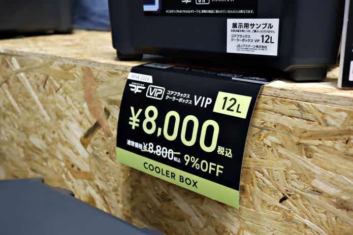 コアフラックス「クーラーボックス VIP」