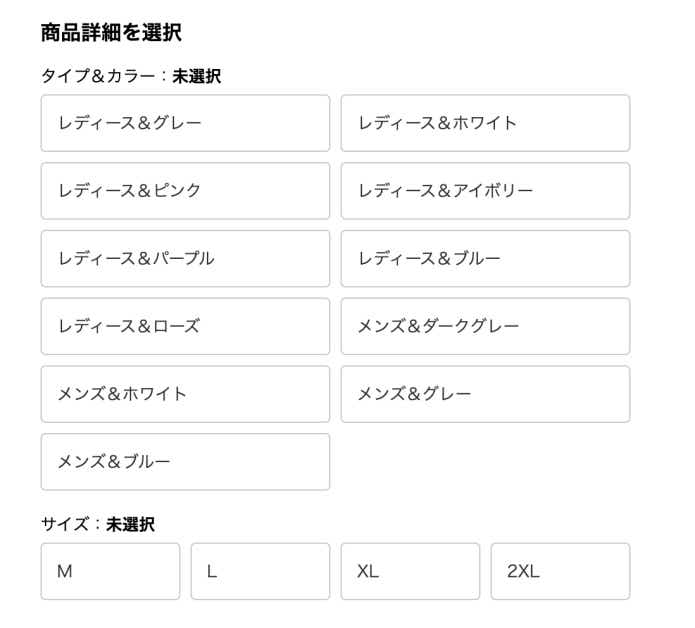 楽天の名もなきパーカー参考画像