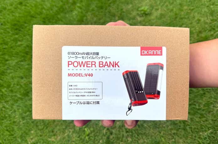 Okanne「ソーラーモバイルバッテリー」箱入り