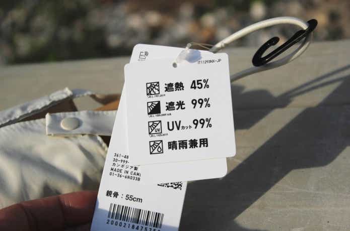 商品タグに書かれた遮熱機能の記載