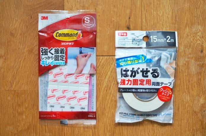はがせるテープ