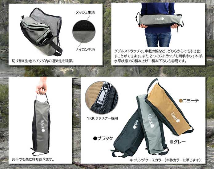 UJack「アウトドア スピンチェア 360」収納袋