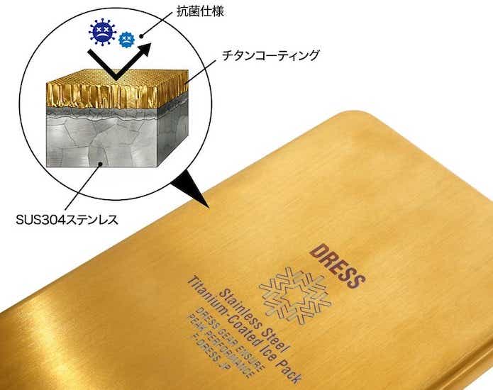 DRESS 金属製保冷剤 チタンコート