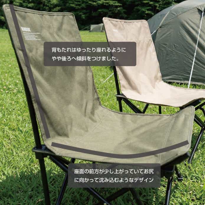 バンドックのローチェア