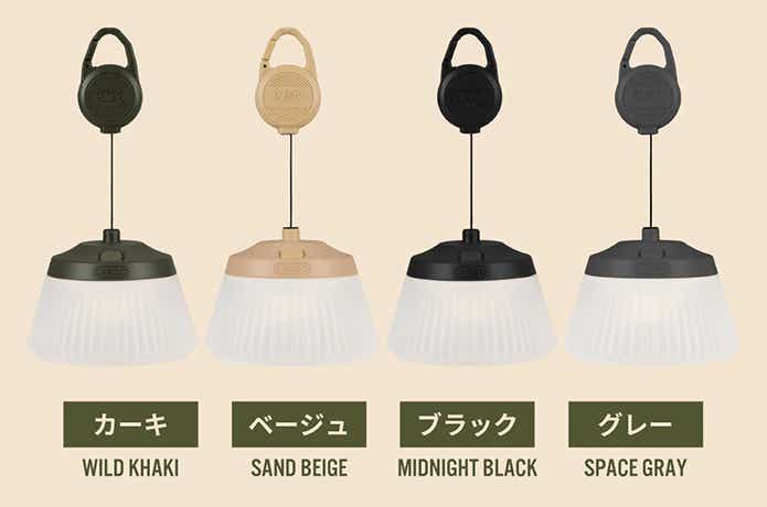 4色のREEL LIGHT PRO