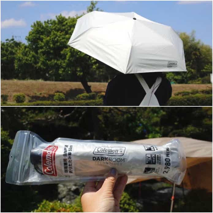 ローソンの晴雨兼用自動開閉折りたたみ傘