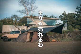 ogawa アルテミス