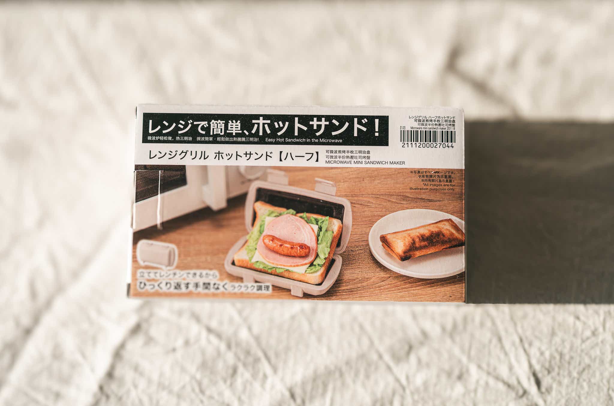 ニトリの「レンジで使える ハーフホットサンドメーカー」　パッケージ